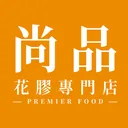 尚品花膠專門店 Premier Food app icon